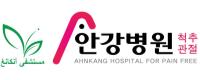 안강병원