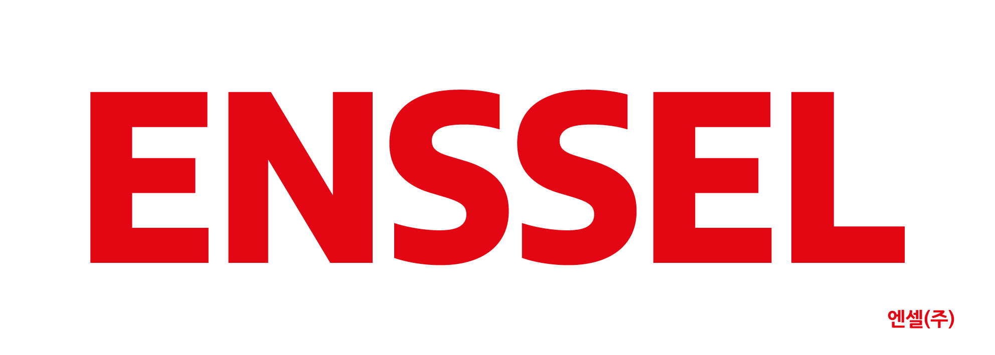엔셀주식회사