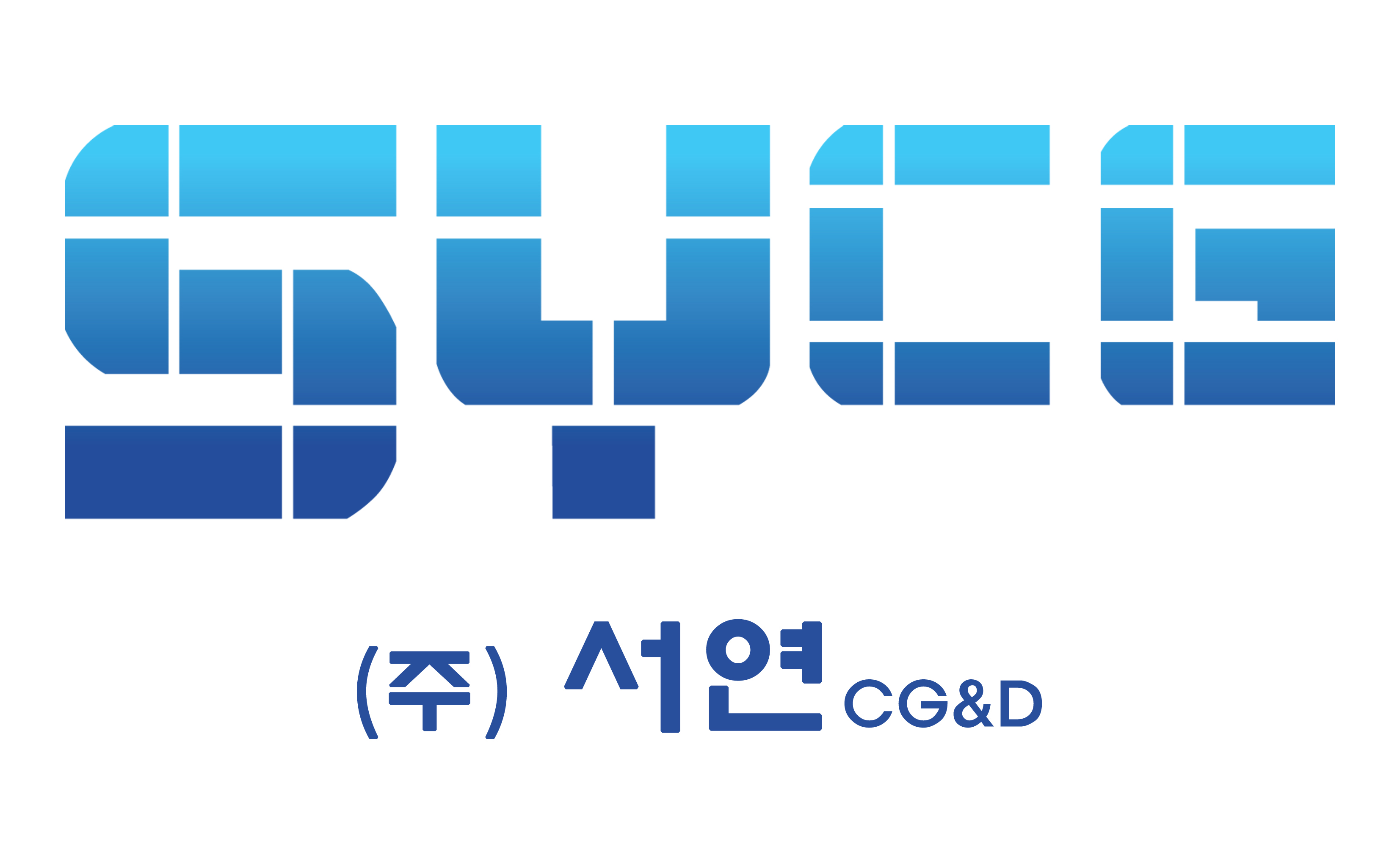 (주)서연씨지앤디