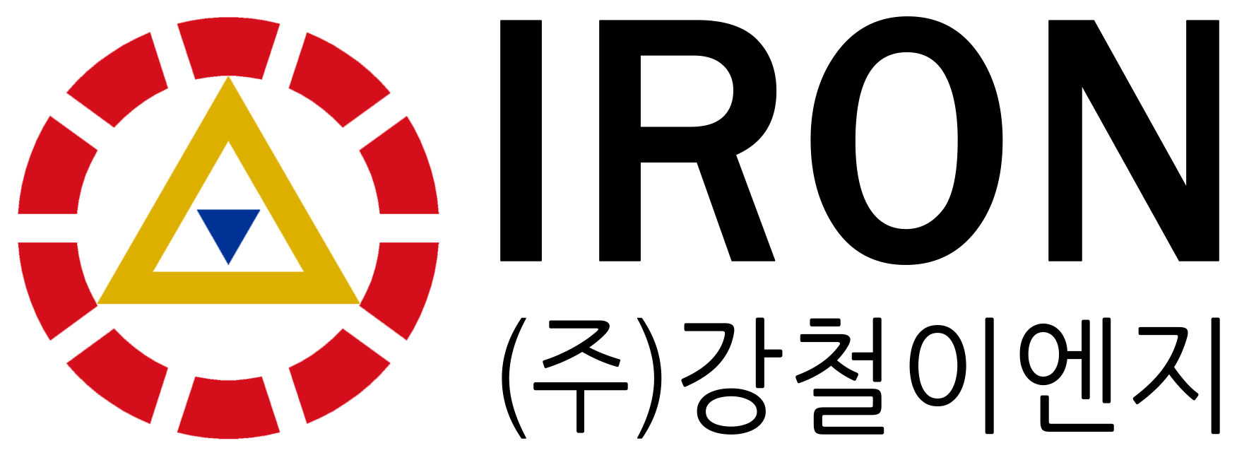 (주)강철이엔지