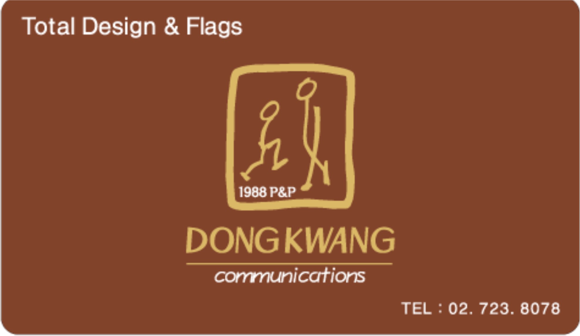 동광기획