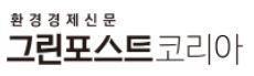 그린포스트코리아