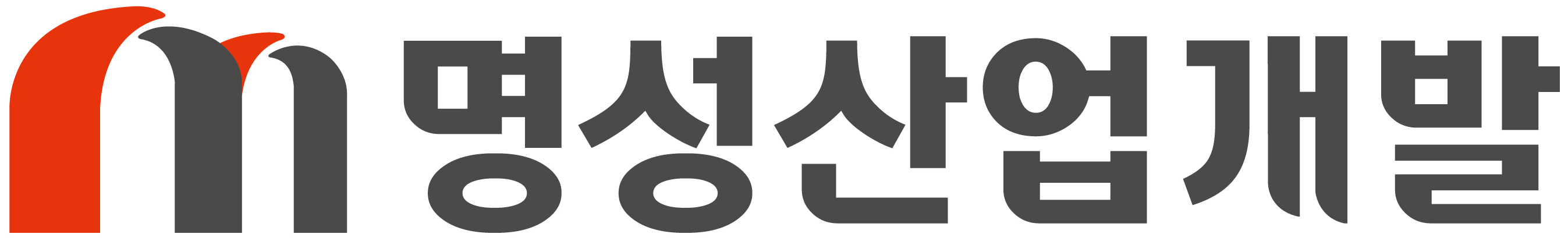 명성산업개발(주)