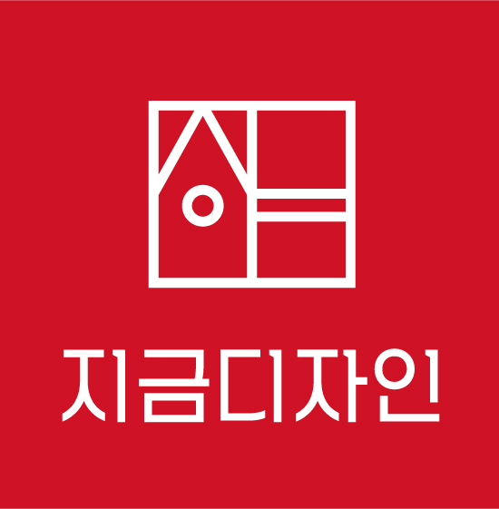 (주)지금디자인