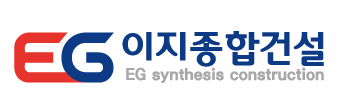 이지종합건설