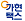 가현택스 신진혜세무사
